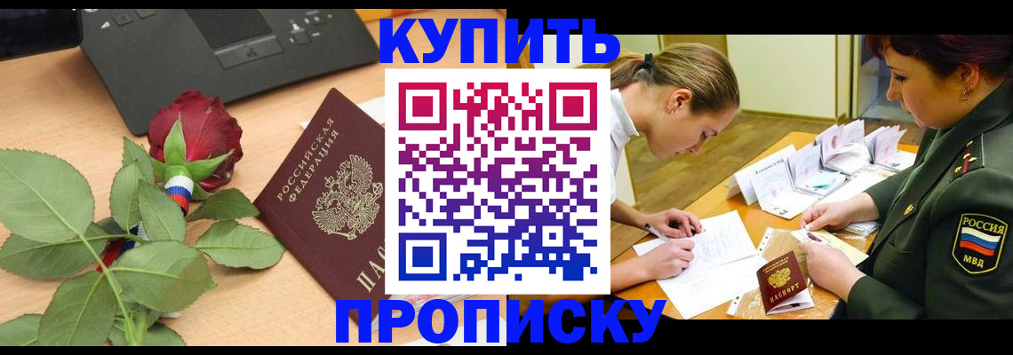 прописка регистрация в Ипатово