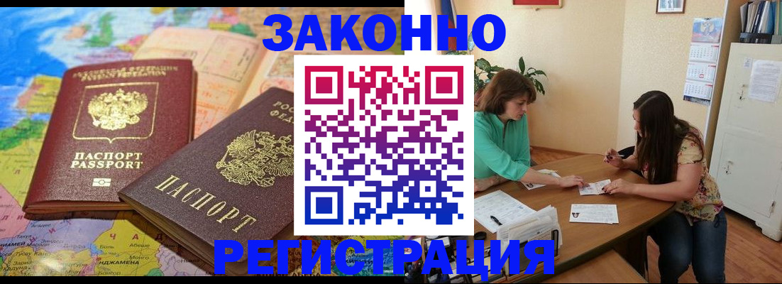 прописка штамп в Ипатово